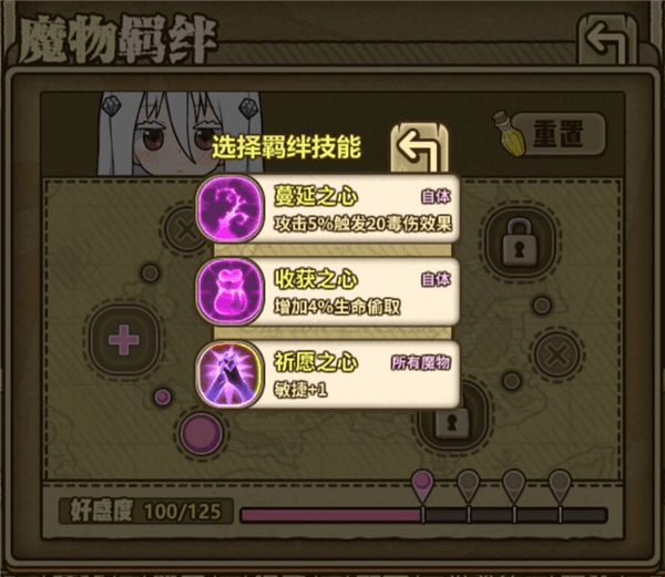 小光魔物攻略配图3
