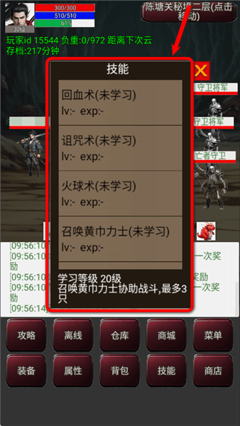 怎么玩配图6