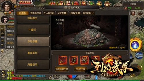 赤月恶魔