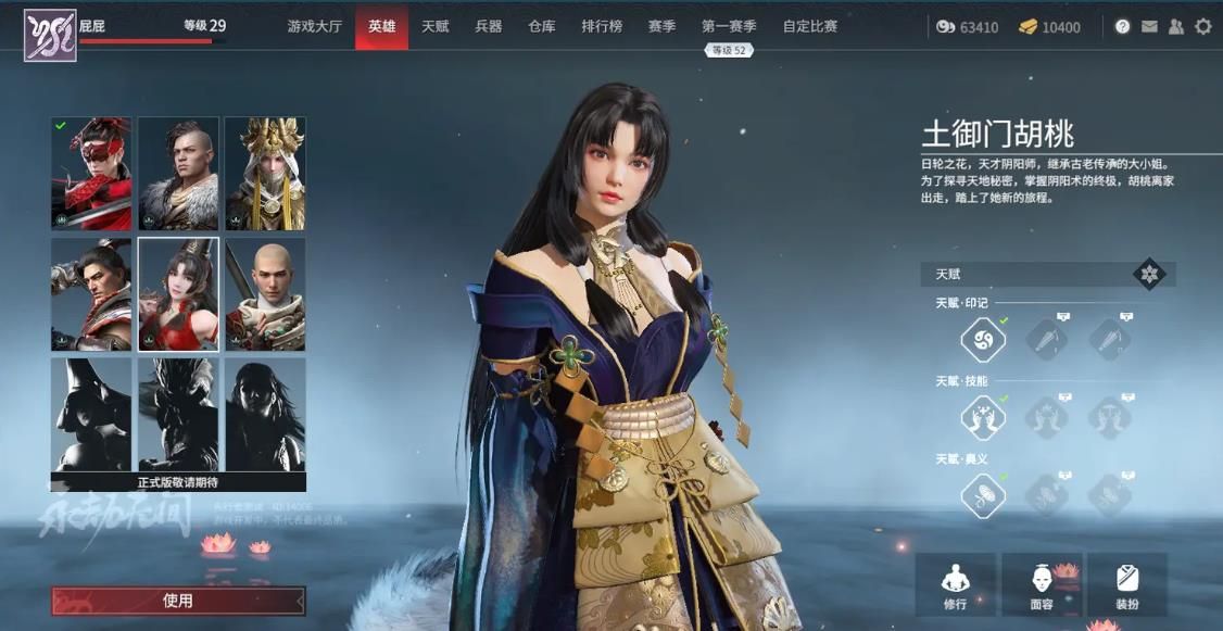 永劫无间角色有什么不同 永劫无间角色有什么不同