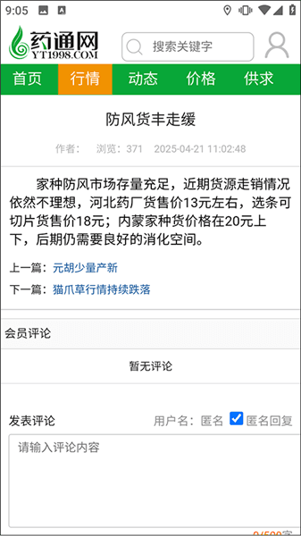 每日最新消息查询教程配图2
