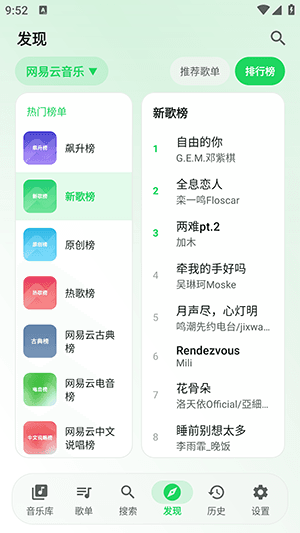 应用功能配图1