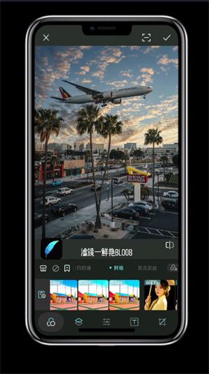 君晚霞滤镜设置配图1