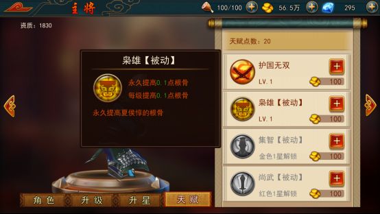 极无双武将战力提升指南配图5