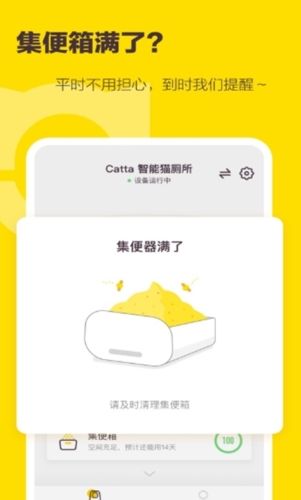 有陪app宣传图