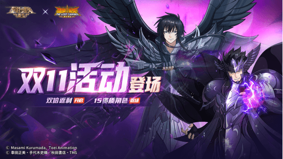 圣斗士星矢:重生10