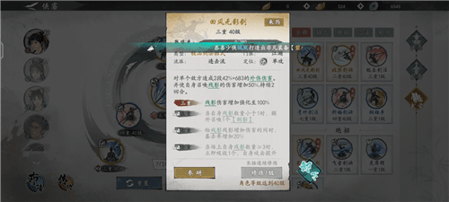 墨剑江湖测评:画风跟玩法都比较特殊 墨剑江湖4