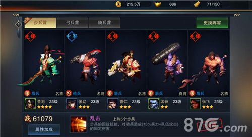 血染征袍4