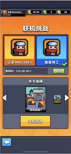 弹壳特攻队tap版联机挑战攻略3