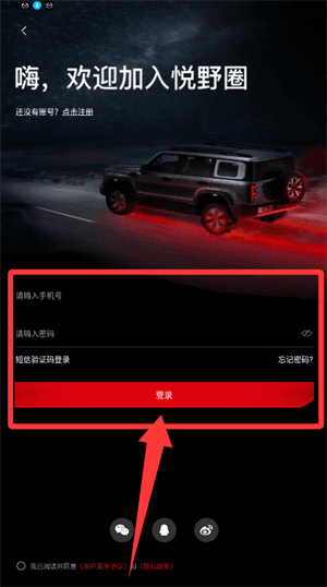 悦野圈app怎么参与话题互动配图1