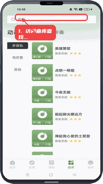 使用教程配图3