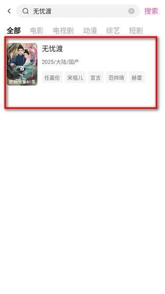 怎么下载电视剧配图2