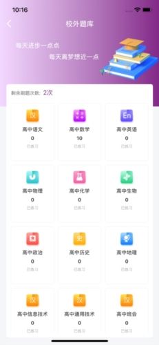 巴蜀云校app宣传图