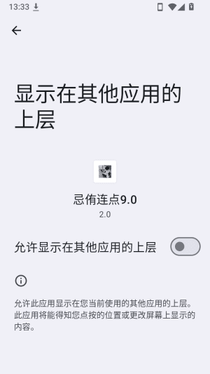 忌侑连点9.0怎么用配图1
