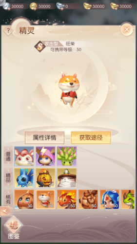 完美世界:诸神之战游戏界面截图17