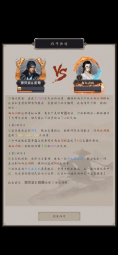 这就是江湖官方版1