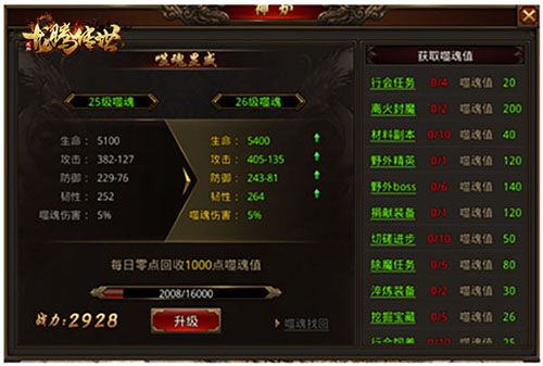 龙腾传世2