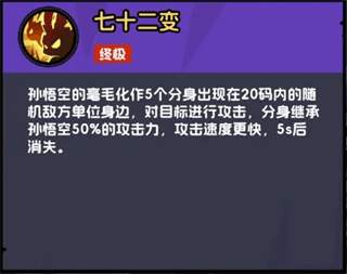 角色攻略配图2