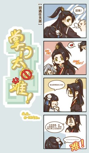 一笔一划都是爱 《掌门太忙》×CPP同人创作大赛进行中 一笔一划都是爱 《掌门太忙》×CPP同人创作大赛进行中