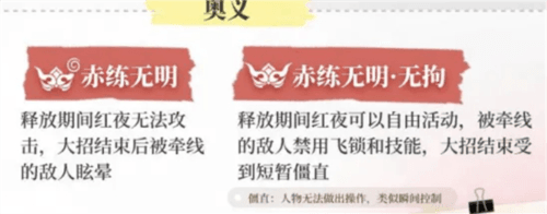 永劫无间手游小米服5