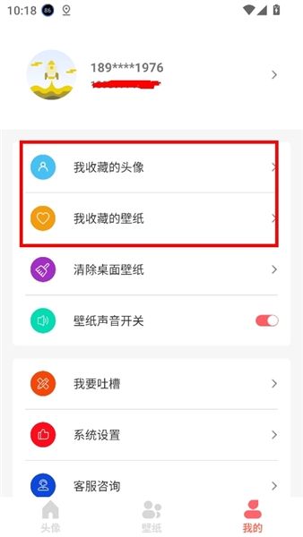 使用教程配图5