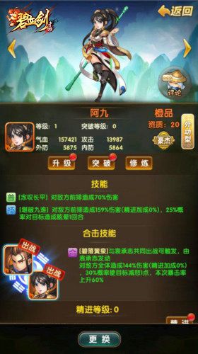 碧血剑2