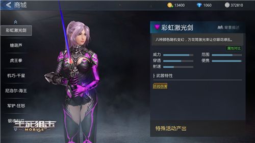 生死狙击4