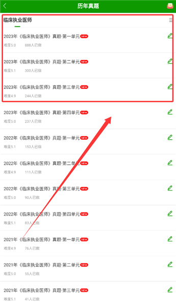 怎么刷题配图4