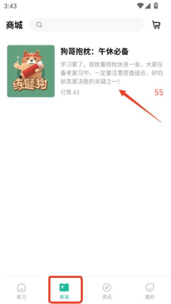 健康管理师练题狗app截图5