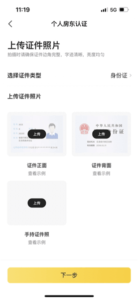 使用方法配图3