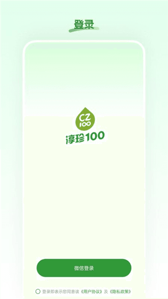 淳珍甄选app宣传图