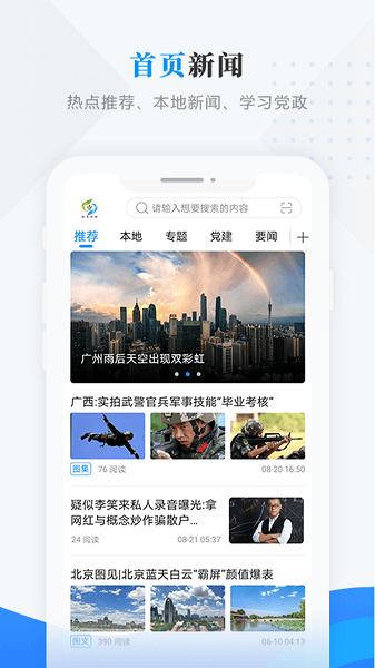延寿融媒手机版宣传图
