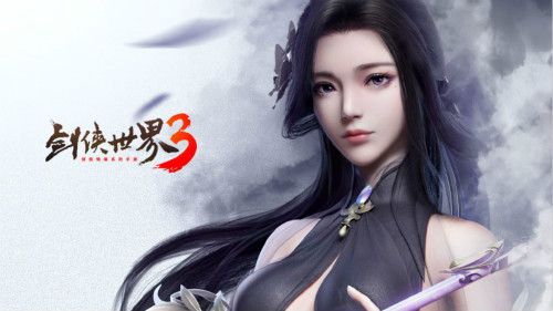 剑侠世界3 图片2