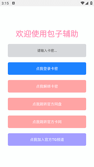 怎么使用配图3