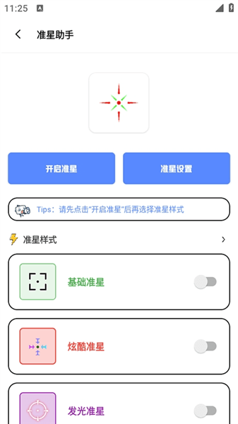 使用方法配图4