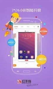 红手指2023官方版宣传图2