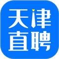 天津直聘网app
