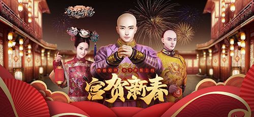 宫廷秘传5