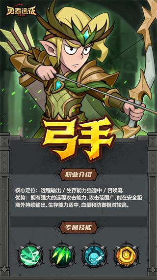 三大职业介绍配图1