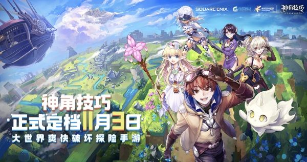 《神角技巧》11月3日上线!那个帅到发狂的光头是?! 《神角技巧》11月3日上线!那个帅到发狂的光头是?!