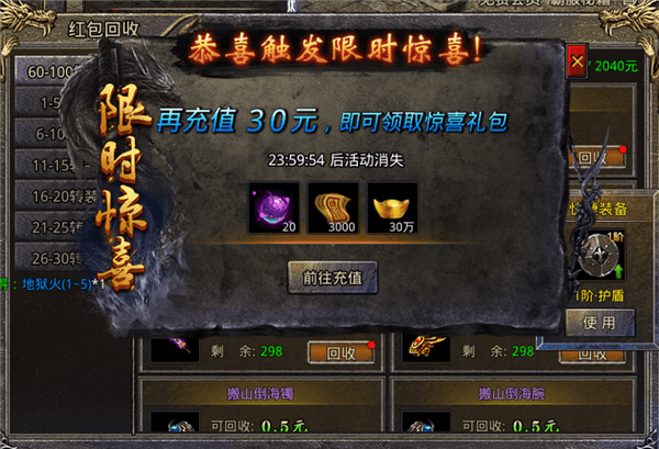 焚天决传奇手游新手攻略配图1
