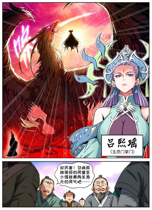 我是大神仙2