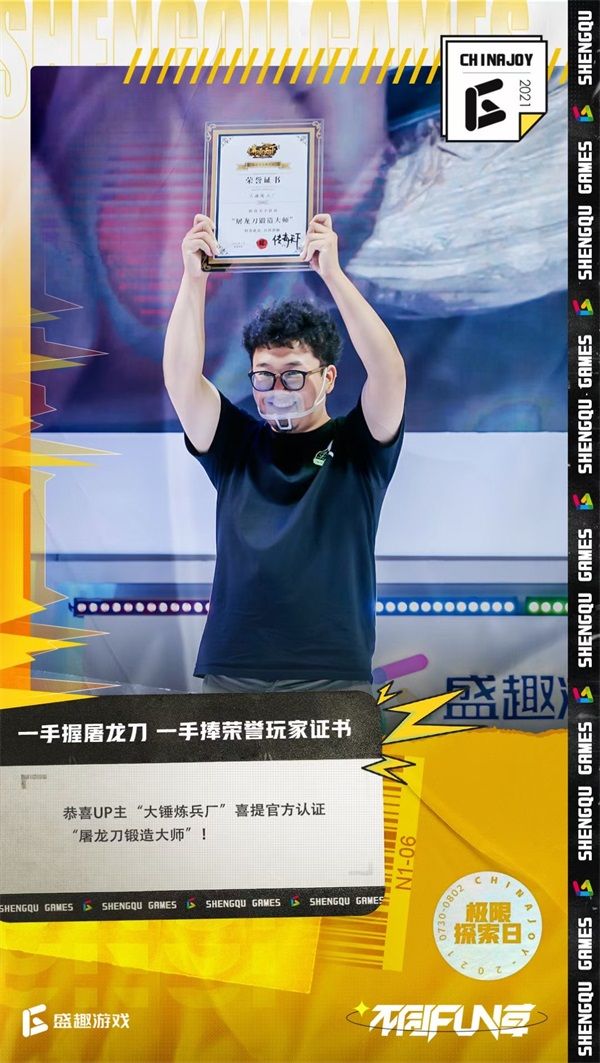 热血不灭!《传奇天下》手游2021ChinaJoy现场高清图片回顾 热血不灭!《传奇天下》手游2021ChinaJoy现场高清图片回顾