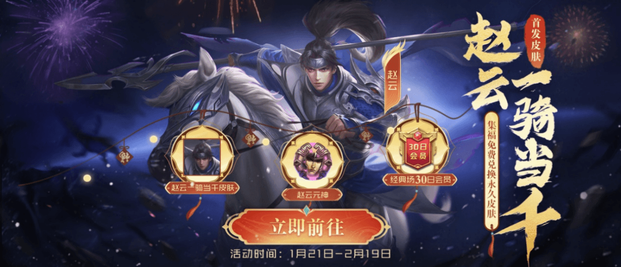 英雄杀3