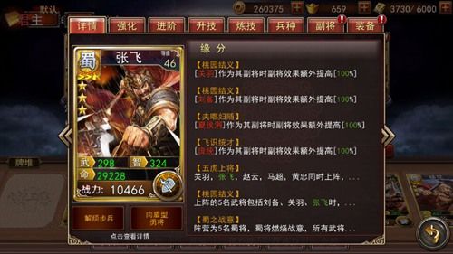 大战三国志2