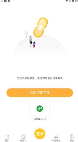 软件使用配图4