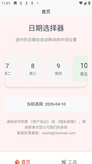 怎么进行图片转换配图1