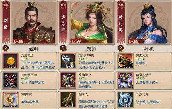 关卡攻略配图2