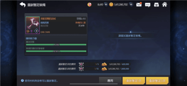 装备攻略配图2