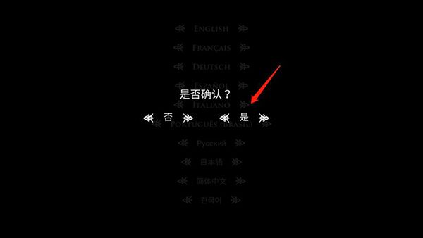 怎么设置中文配图2